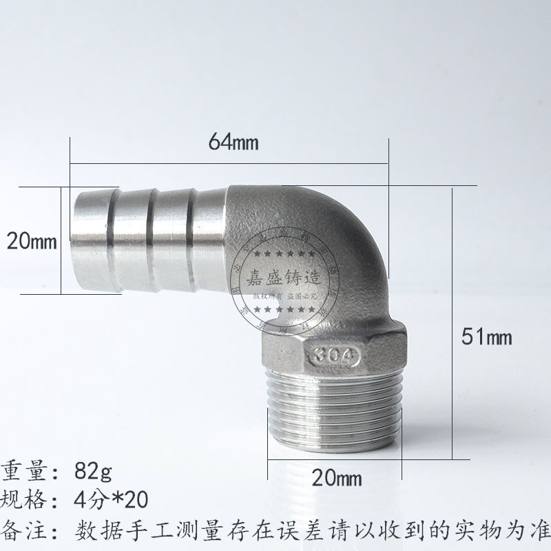 304不锈钢外丝宝j塔弯头4分6分1寸90度直角软管水管接头皮接20 25