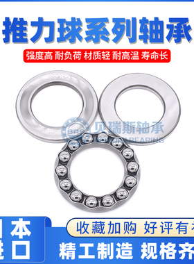 国产平面压力推力球轴承52234U 52236U 52238 52240 52244 52405U