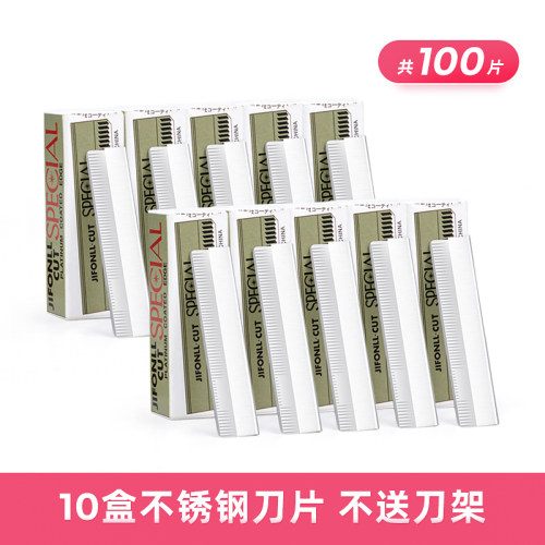 【100片9.9元】专业修眉刀片画眉卡神器套装女初学者眉毛刀刮眉刀