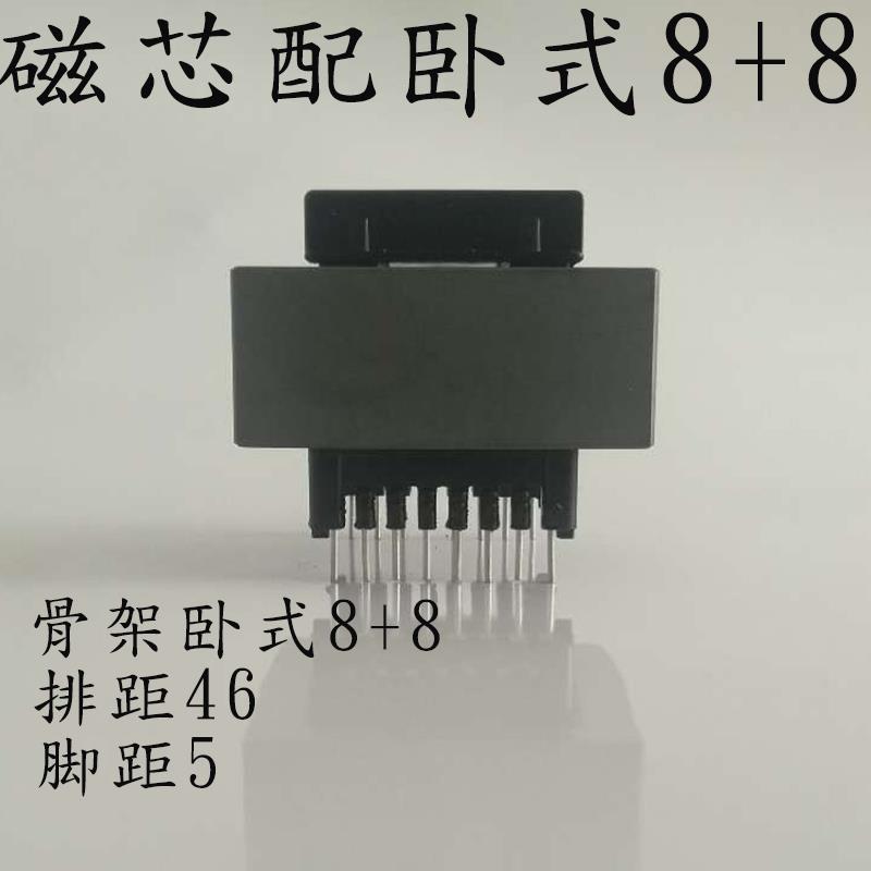 磁芯EE65B立式6+6骨架卧