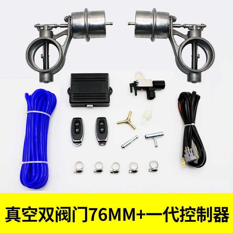 汽车改装排气管真空阀门控制器通用真空泵带记忆遥控跑车声浪炸街图片