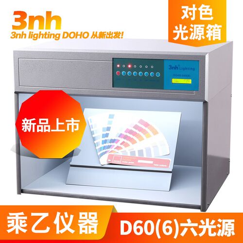 标准光源对色灯箱Target塔吉特Warlmart沃尔玛百货验厂UL3500灯管