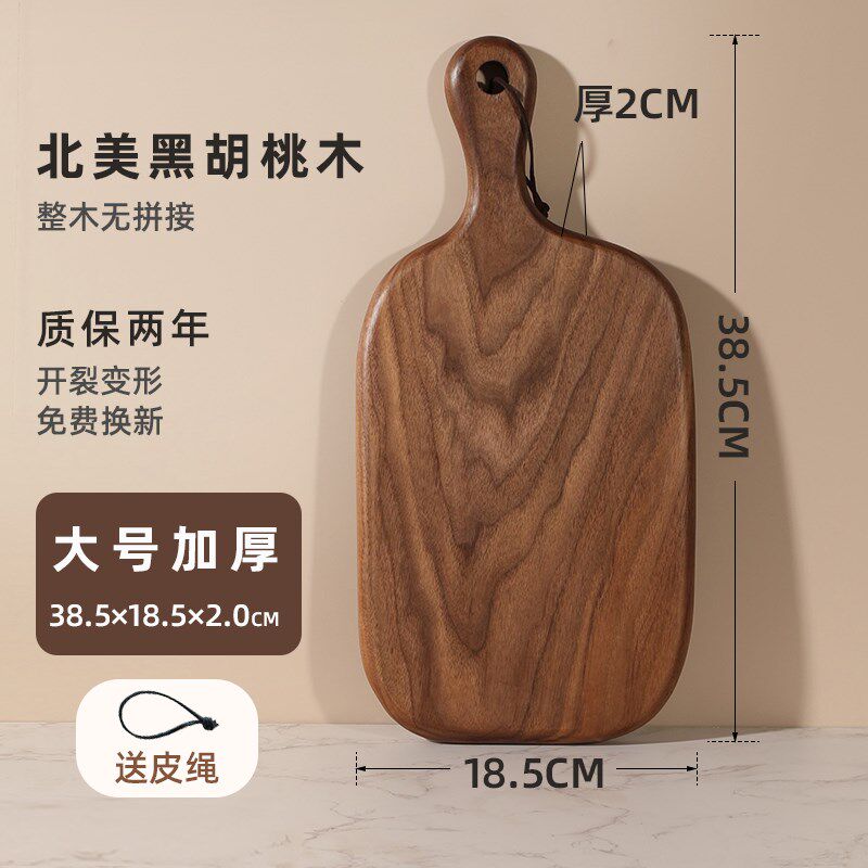 北美黑胡桃木整木实木砧板日式家用小案切菜板牛排水果面包托盘