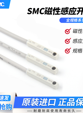 SMC原装正品磁性开关D-M9BL M9NL M9PL D-Z73L气缸感应器假一罚十
