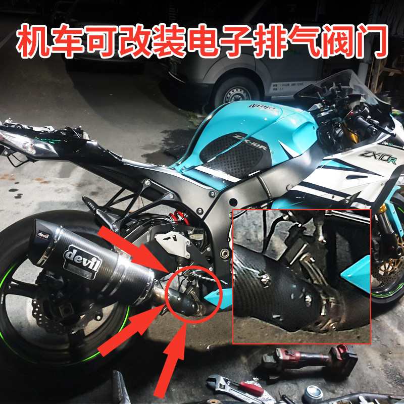 汽车电子排气阀门控制器 跑车声浪改装电动阀门 按钮式开关阀门电图片