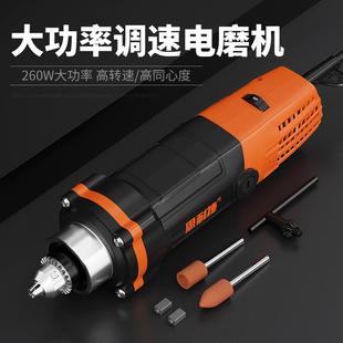 大功率电磨机手持打磨机玉石木雕打磨抛光神器雕刻工具电动钻260W