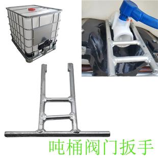 工具62粗门拆卸器DN50球阀DN80蝶阀坚固器 吨桶盖子扳手75阀门安装