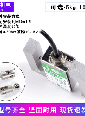 世铨正品压式STC-10kgAL20kgXS25kg50kg75kg原装试验机称重传感器