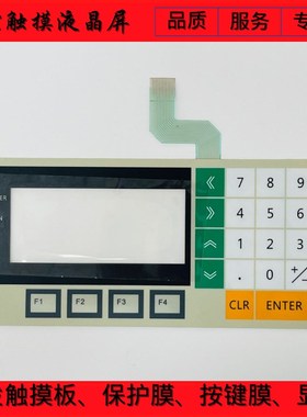 NT11-SF121B-ECV1/NT11-SF121B-EV1/NT11S-SF121B按键膜/按键面板