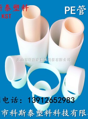 77*82*1000卷芯管 3英寸PE胶管pe保护膜管 胶带卷筒白色 塑料管芯