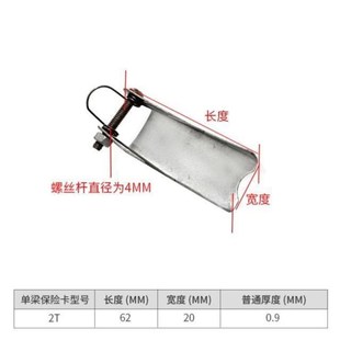 随车吊机挂带舌头吊钩保险卡1T锁扣配件保险片防脱落挂勾卡扣葫芦