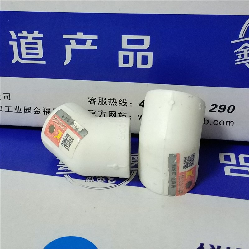 6分25武汉ppr水管武汉冷热水管白色家装X管件弯头内丝