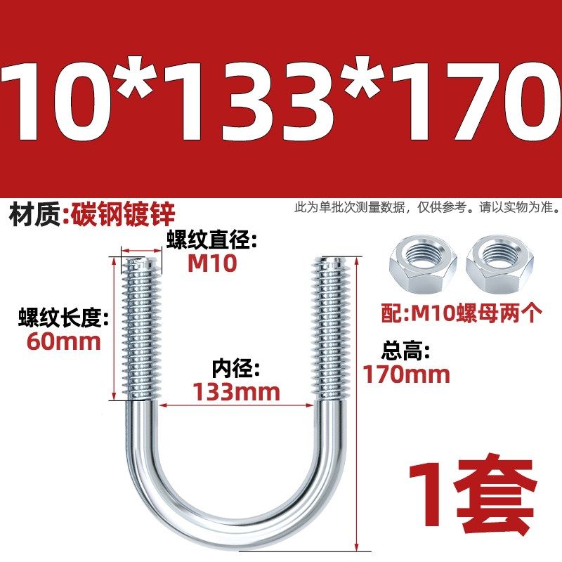 镀锌U型螺栓螺丝加长u形管夹管卡抱箍固定骑马卡扣M6MN8M10M12mm