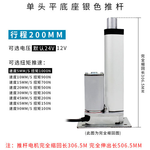 工业电动推杆伸缩杆12v24v直流电机小型电缸大推力升降器平座220v