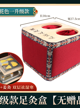 无烟足底足疗艾灸盒脚部专用家用随身灸实木制脚底艾灸熏蒸仪神器