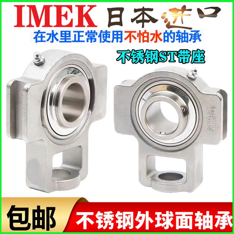IMEK进口不锈钢防水球面