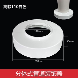 卫生间浴室柜下水管装饰遮挡50排水管两半对插套管凸出遮丑盖板圈