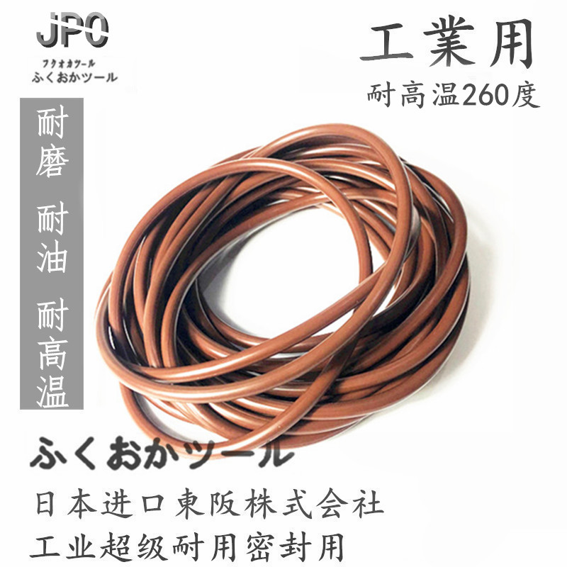 进口JPO NOK氟胶O型圈S3 S4 S5 S6 S7 S8 S9 S10 S11.2 S12 S12.5