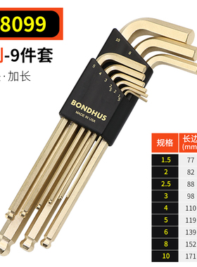 原装美国波顿金色内六角扳手加长球头公英制家用六角匙组套38046