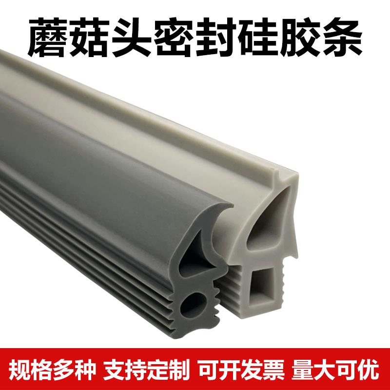 硅橡胶密封条蘑菇头蒸