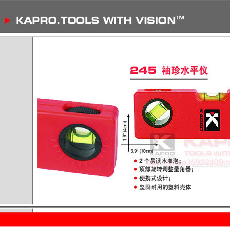 KAPRO袖珍水平尺245,2个水准泡,10厘米以色列开普路/嘉