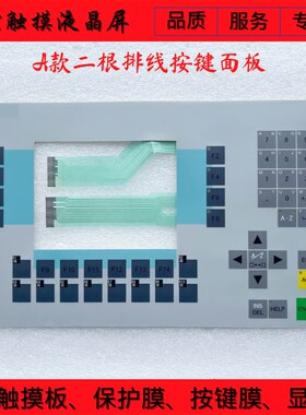 全新OP27 6AV3627-1JK00-0AX0 6AV3627-1LK00-1AX0按键膜按键面板