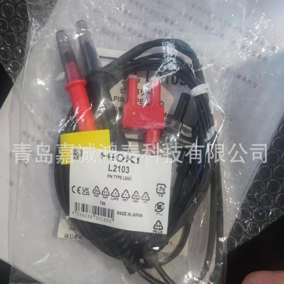 日置HIOKI电阻计测试线L2