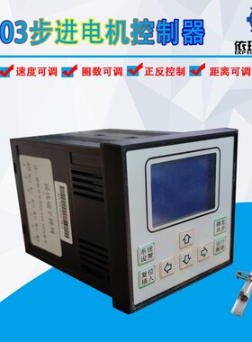 单轴双轴步进伺服电机控制器KH-03可编程脉冲发生器液晶屏220V