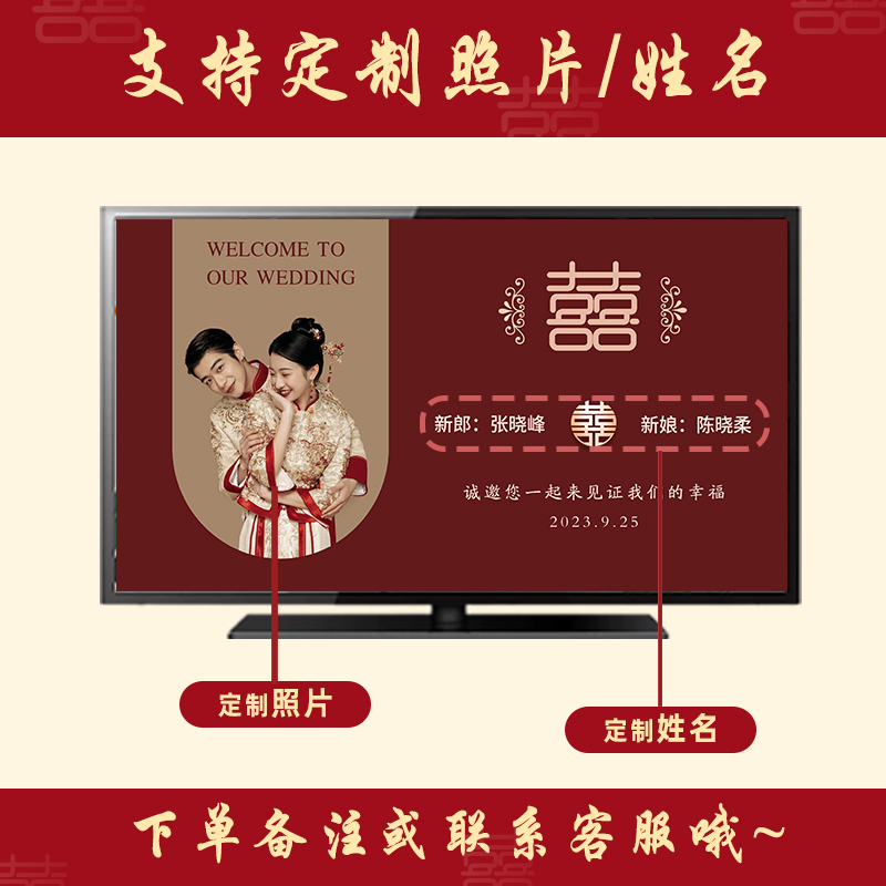 我们订婚啦婚礼背景订婚当天电视机壁纸投屏大屏S幕图片背景场景