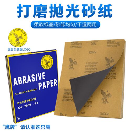 汽车贴膜工具2000#细砂纸漆面抛光打磨砂纸 刮板打磨水砂纸磨边