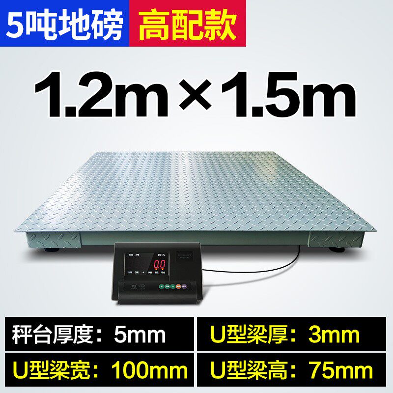 耀华工业地磅秤加厚地磅工厂物流电子秤高精度称重10吨地磅小型5t