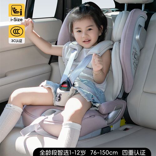 宝乐途安全座椅汽车用1-12岁大童宝宝车载坐椅可携式可坐躺i-size
