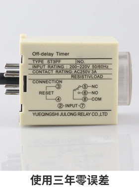 断电延时时间继电器ST3PF JSZ3F交流220v380v12v24v断电开关启