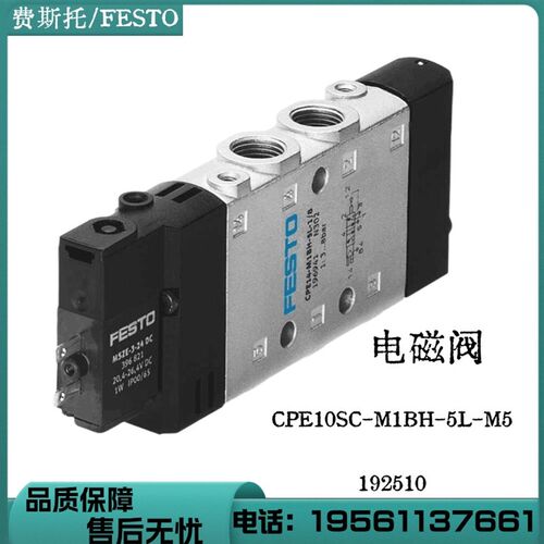 费斯托FESTO电磁阀 196941 196932 196929 196937 196887 196939