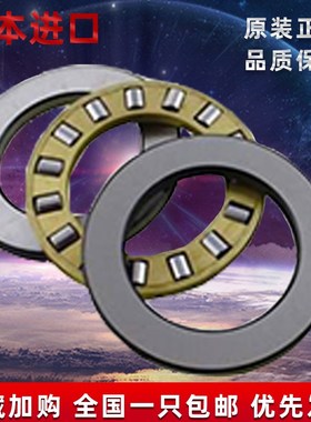 日本进口滚针推力轴承大全AZK12022015 AZK13017012 AZK13018518
