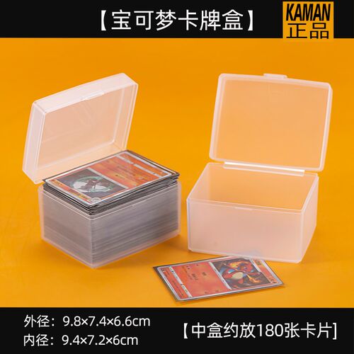 卡曼盒子宝可梦卡牌收纳盒ptcg卡牌盒神奇宝贝桌游卡牌盒翻盖防尘