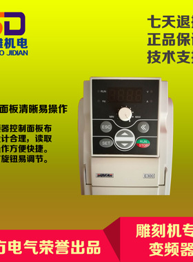 SunFar四方变频器E550/E300-2S0015L/22/37/45/4T55/75雕刻机主轴