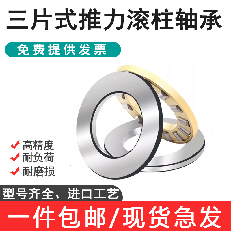 平面推力圆柱滚子轴h承 81107 81108 81109 81110 81111 81112M T