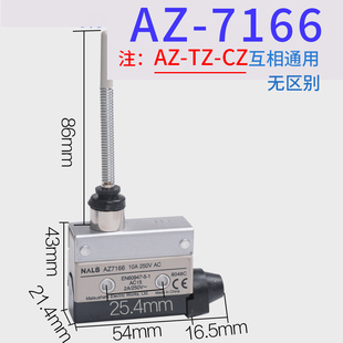 7310 7311 7141TZ限位滚轮触碰微型小型微动开关 7121 行程开关AZ