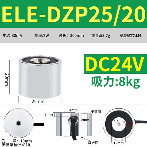 伊莱科顶针电磁铁小微型防剩磁24v12v工业吸盘式无剩磁紫铜线圈