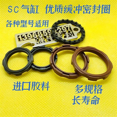 SC气缸通c用缓冲密封圈HC毛刺型气缸缓冲密封圈32 40 50 63 80 10