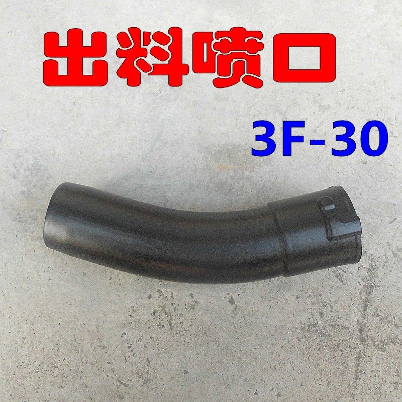 汽油施肥机背负式打药机颗粒播种3F-30弯头喷粉机配件