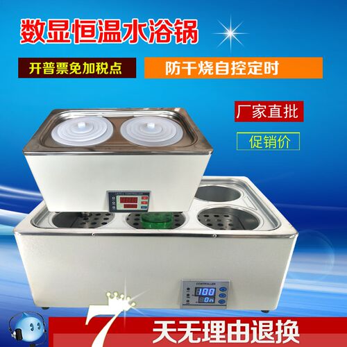 防干烧数显恒温水浴锅实验室带磁力HH-12468单二四六八孔定时智能