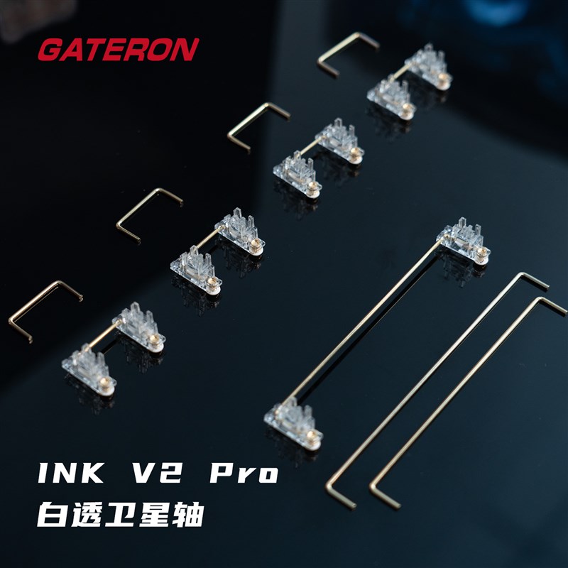 佳达隆INK V2 pro 半透明 透明 pcb板卫星轴镀金钢丝机械键盘配件图片