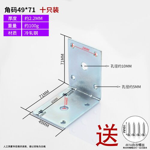 加长铁角码黑色直角固定器三角铁支架连接件片加固五金l型层板托t