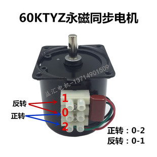 220V 胶装 14W 理发店转灯马达 机电机 60转 60KTYZ永磁同步电机