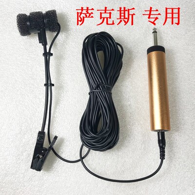 二胡扩音器乐器专用有线话筒萨克斯吉他电容式领麦克风拾音器包邮