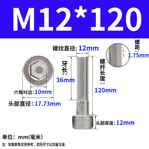 M4M5M6M8M10M12mm半牙内六角螺丝钉 304不锈钢加长圆柱头杯头螺栓
