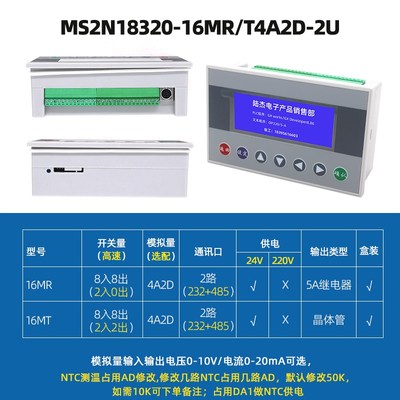 三淩FX2N16MR文本一体机 PLC工控板OP320显示屏工控机 黄 白 蓝屏