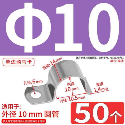 304不锈钢单边骑马卡加厚欧姆卡P型单边管卡单孔骑马卡仪表水管卡
